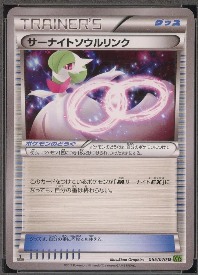 Gardevoir Spirit Link [1st-Edition]